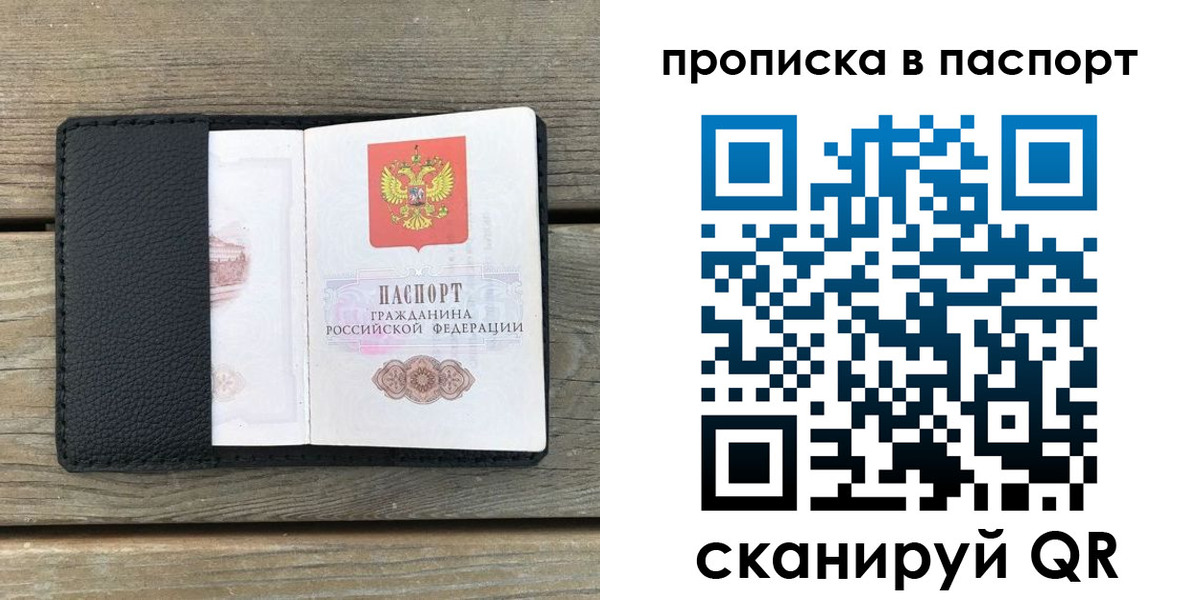 найти адрес прописки в Знаменске
