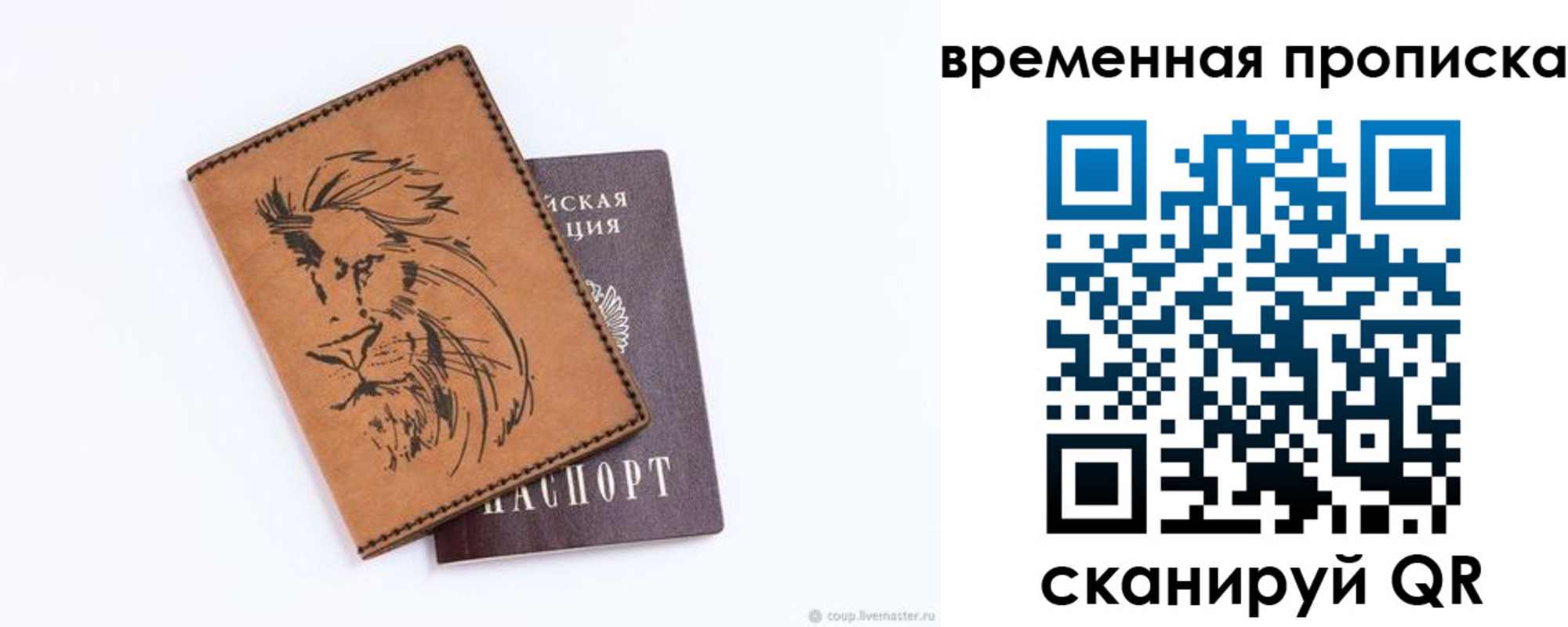 прописка для кредита в Знаменске