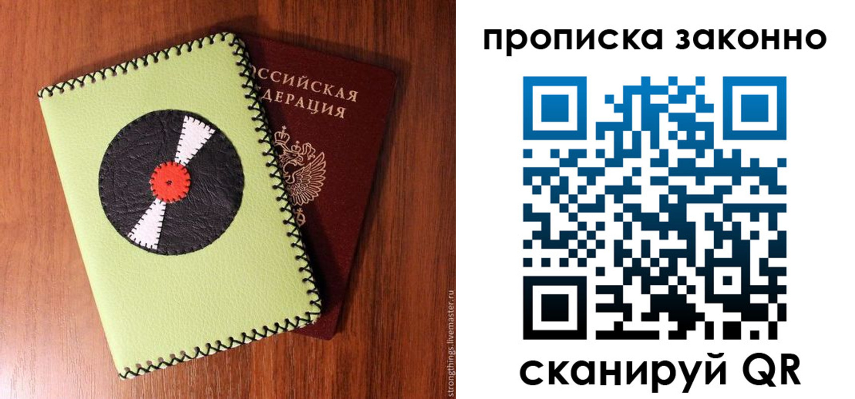 прописка паспорт в Знаменске