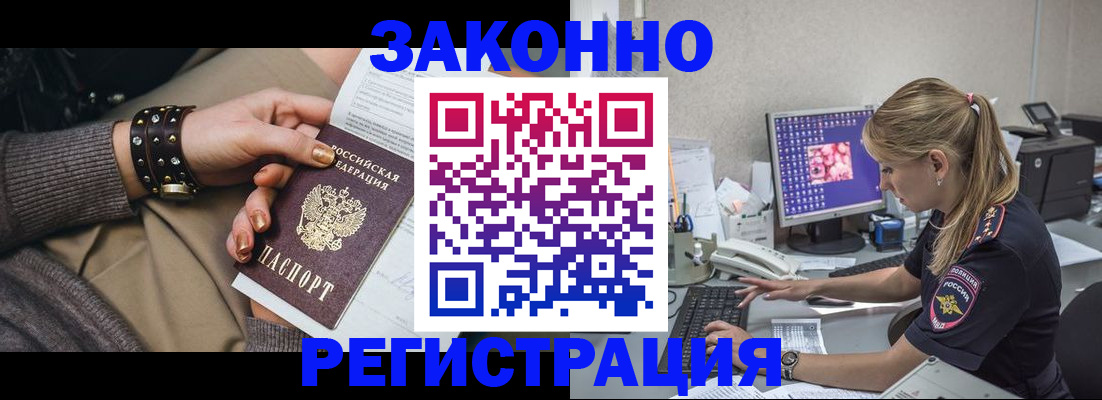 где прописаться в Знаменске