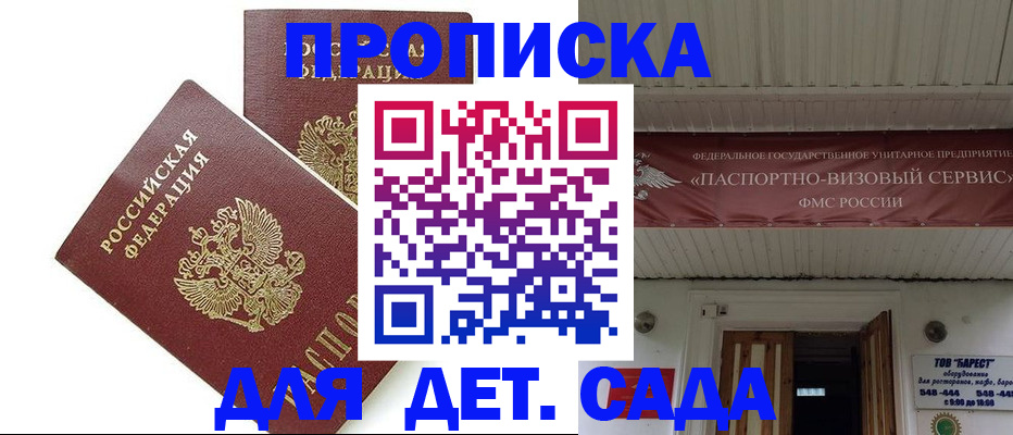 регистрация для школы в Знаменске