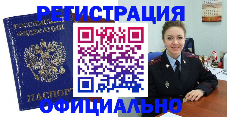 регистрация для дет. сада в Знаменске