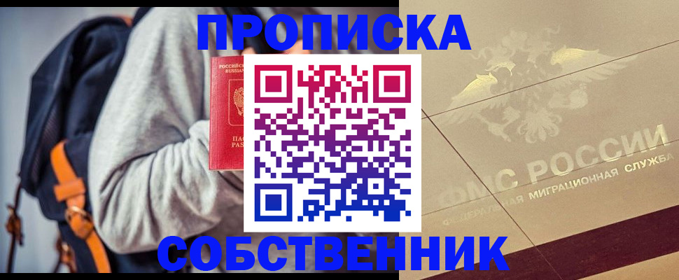 временная регистрация госуслуги в Знаменске