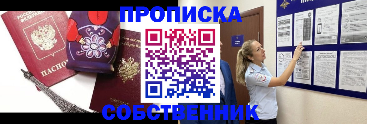 прописка для кредита в Знаменске